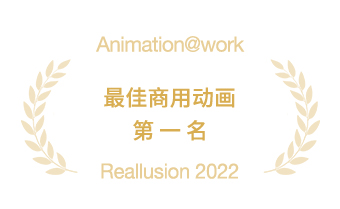 animation at work - prize business1