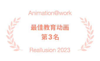 animation at work - prize business1