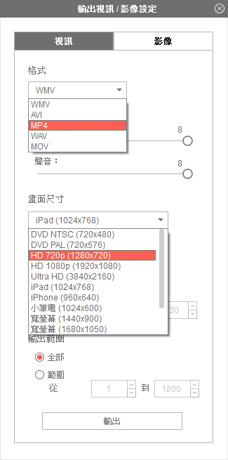 图像及视频输出