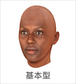 3D 臉部輪廓 - 基本型